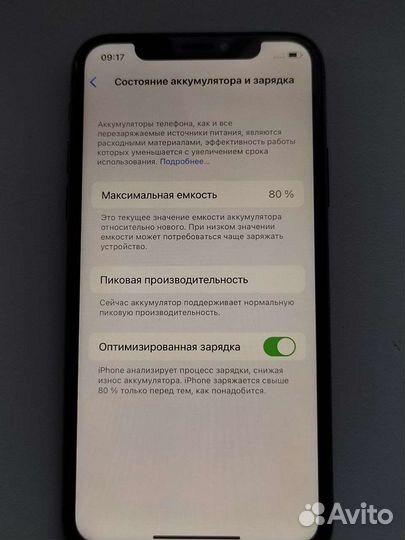 Мобильные телефоны бу iPhone X
