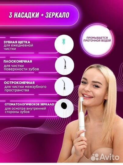 Скалер для зубов новый