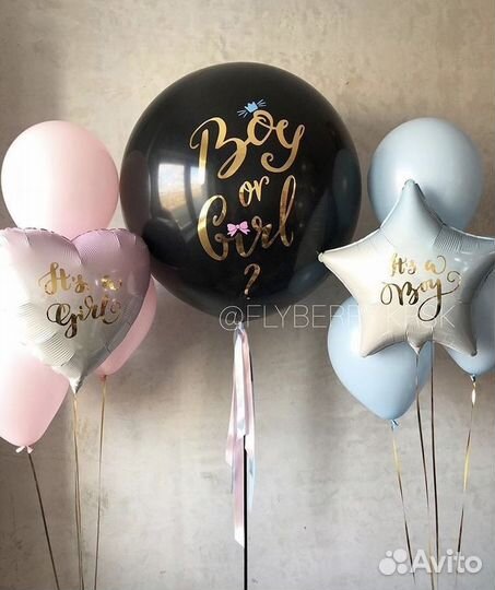 Воздушные шары на гендерпати