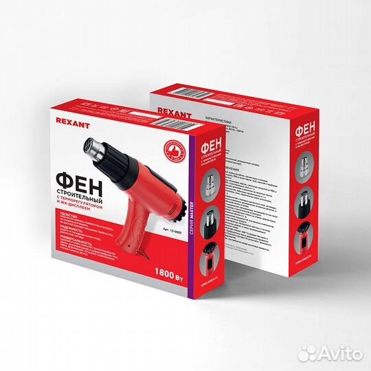 Фен строительный rexant, 230 В/1800 Вт 