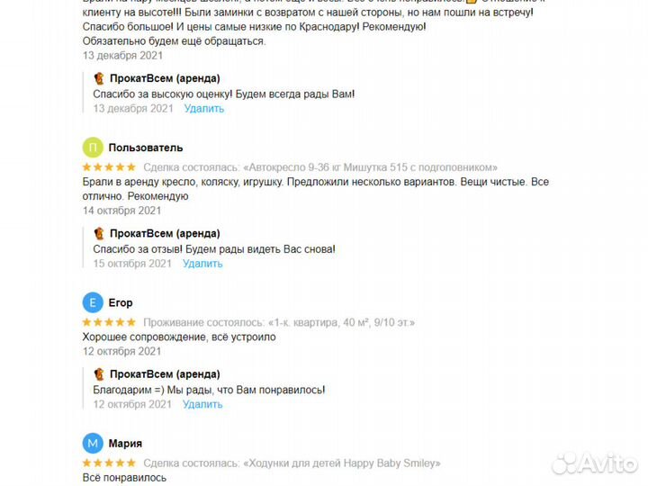 Детское автокресло от 0 до 25 кг Мишутка