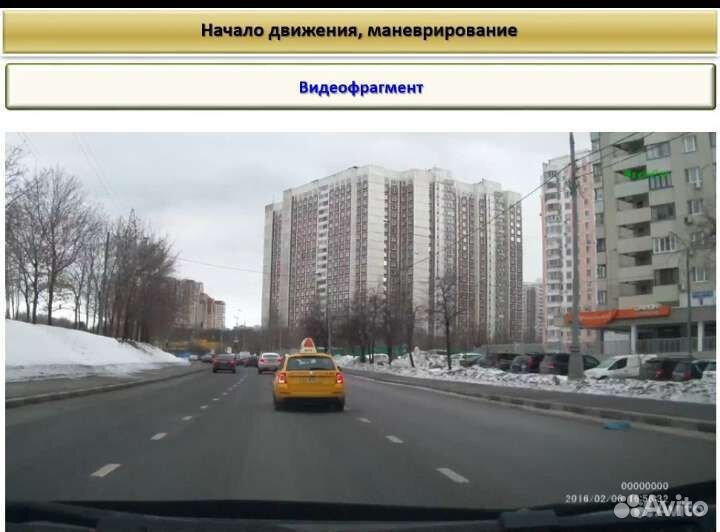 Преподаватель-методист автошколы (пдд)