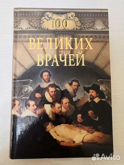 Медицинская литература