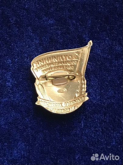 Знак отличник соц соревнования сельского хоз-ва