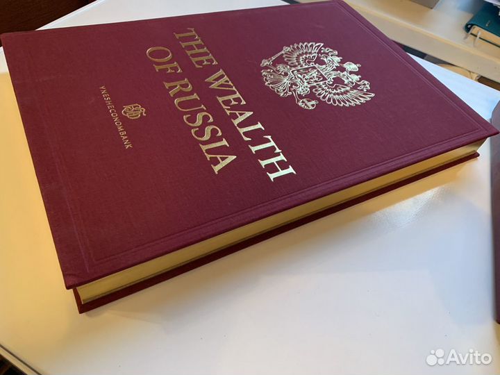 Уникальная книга с саммита 2012 г