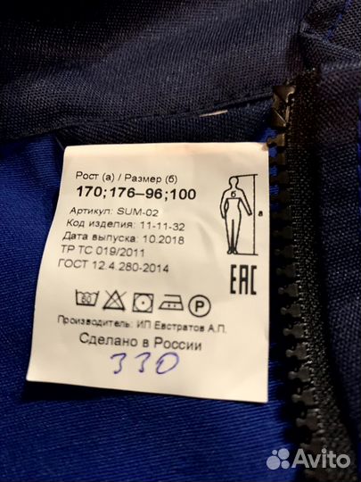 Костюм0 спецодежда 