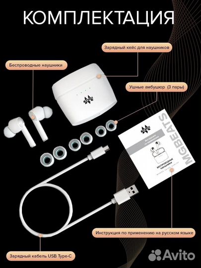 Беспроводные наушники с активным шумоподавлением