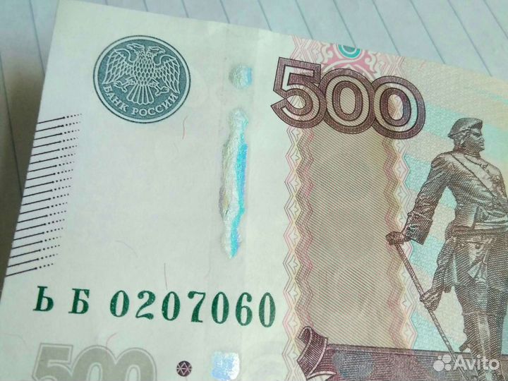 Деньги с красивым номером