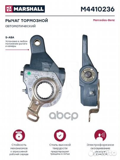 Рычаг тормозной автоматический Mercedes о.н. 35