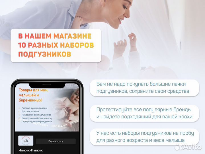 Подгузники детские 0-8 кг. 14 брендов по 2 шт