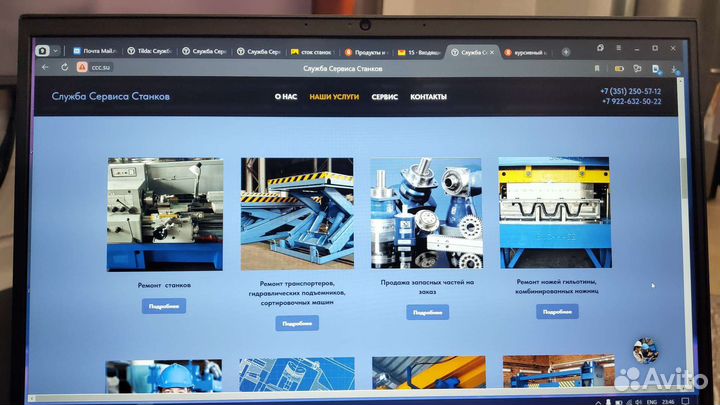 Создание сайтов