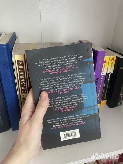 Сеть смерти Майк Омер книга