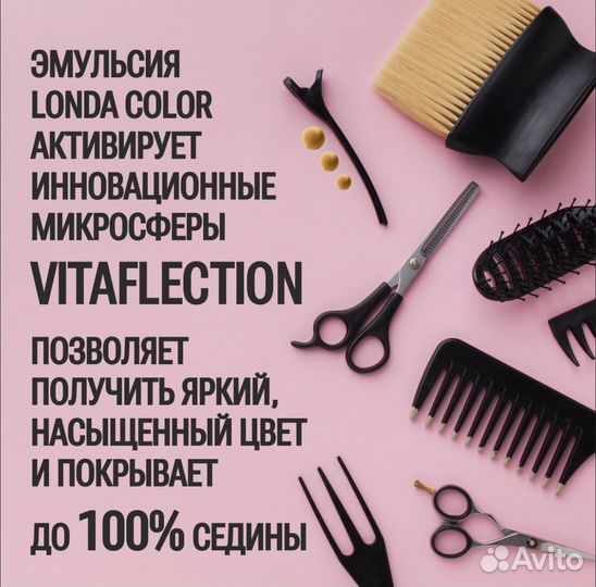 Окислитель (оксид) Londa Color Extra Rich 12%