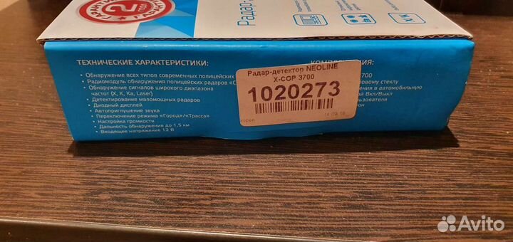 Автомобильный радар-детектор Neoline X-COP 3700