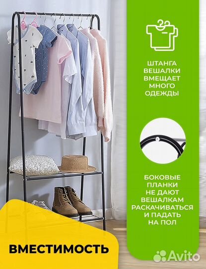 Вешалка напольная металлическая