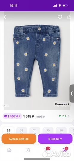 Детские вещи