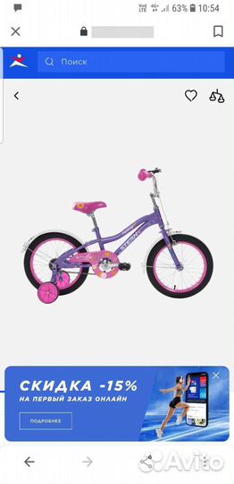Детский велосипед 16