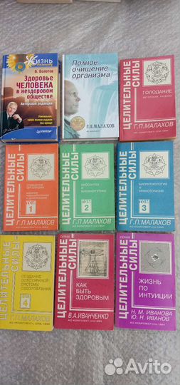 Изотерика,психология,здоровье