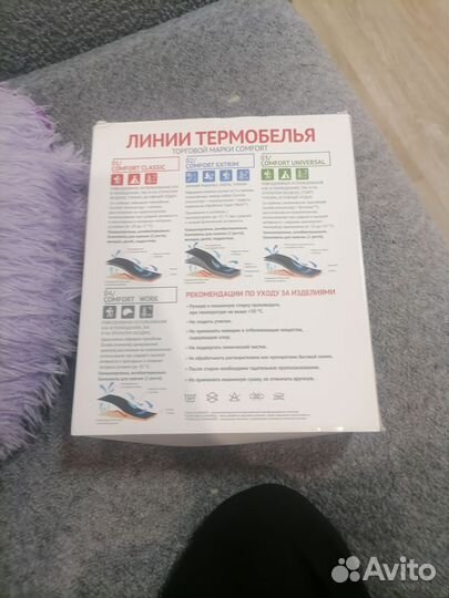 Термобелье comfort extrim woman новое