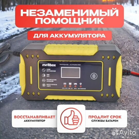 Автомобильное зарядное устройство АКБ 12V 6A