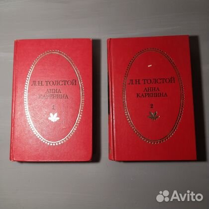 Книга Анна Каренина
