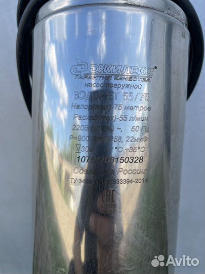 Насос погружной