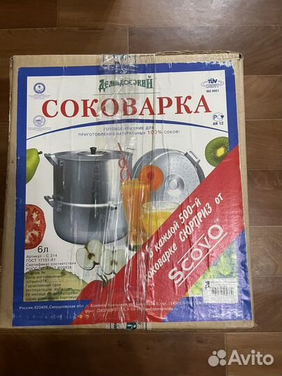 Соковарка алюминиевая новая