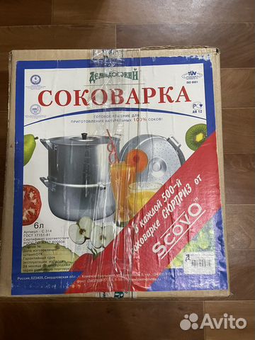 Соковарка алюминиевая новая