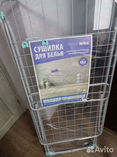 Сушилка для белья напольная, складная