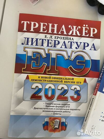 Подготовительные материалы для егэ