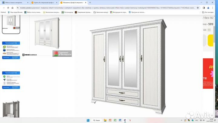 Шкаф белый распашной бу