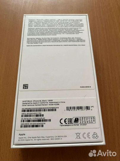 Коробка от iPhone SE