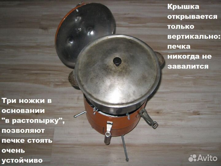 Активная печь-учаг для казана 3.0