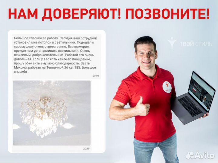 Натяжные потолки. Монтаж за 1 день