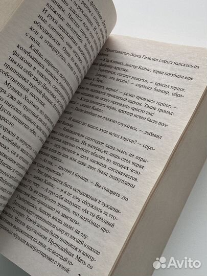 Фрэнк Герберт 