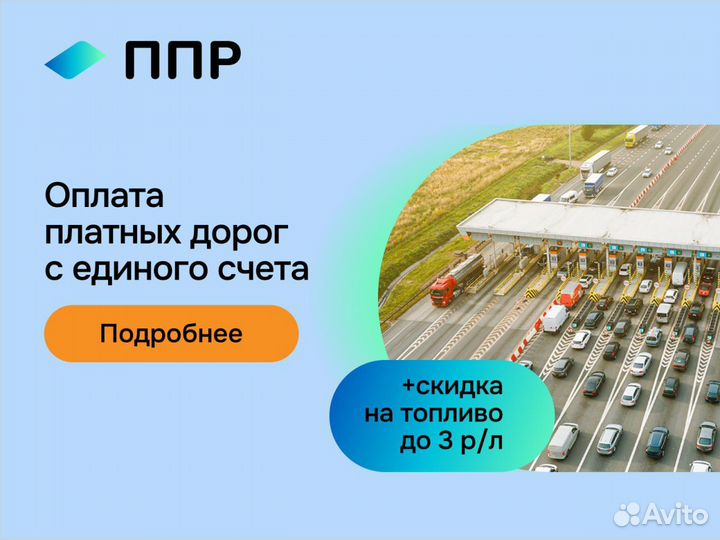 Бесплатный транспондер для бизнеса