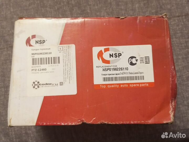 Колодки Тормозные Задние Nexia, Lanos, Espero