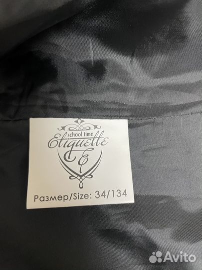 Школьная форма 134 р-р