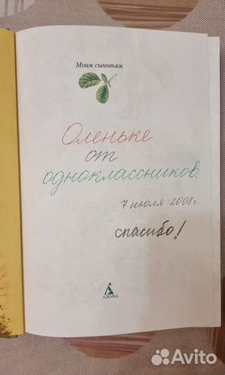 Большой Кыш Мила Блинова