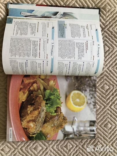 Книга Домашнее меню современной хозяйки