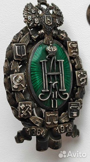 Знак в память 50-летия Земских учреждений