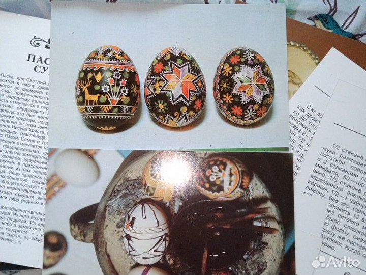 Набор пасхальных открыток. Писанки. Рецепты