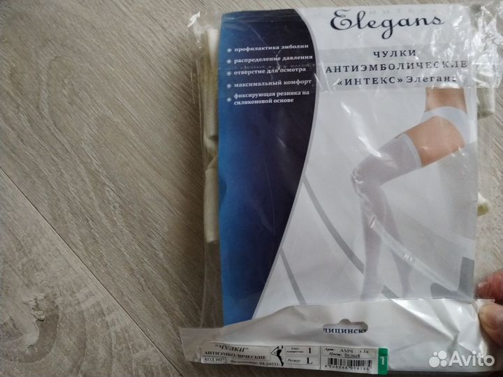 Компрессионные чулки