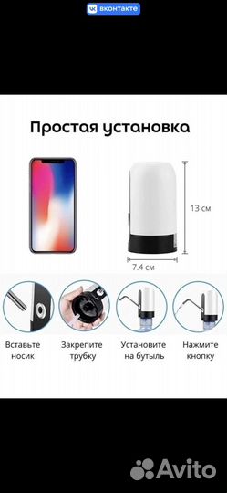 Помпа для воды электрическая