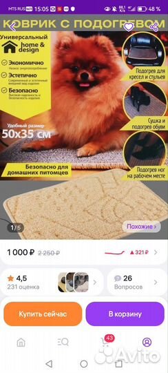 Коврик электрический