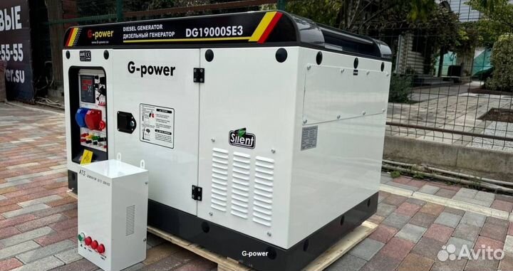 Дизельный генератор 16 kW G-power DG19000SE3 три ф