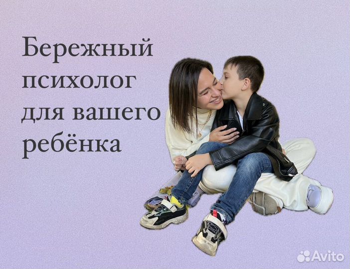 Психолог для подростков