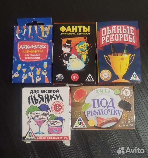 Игры для компании 18+