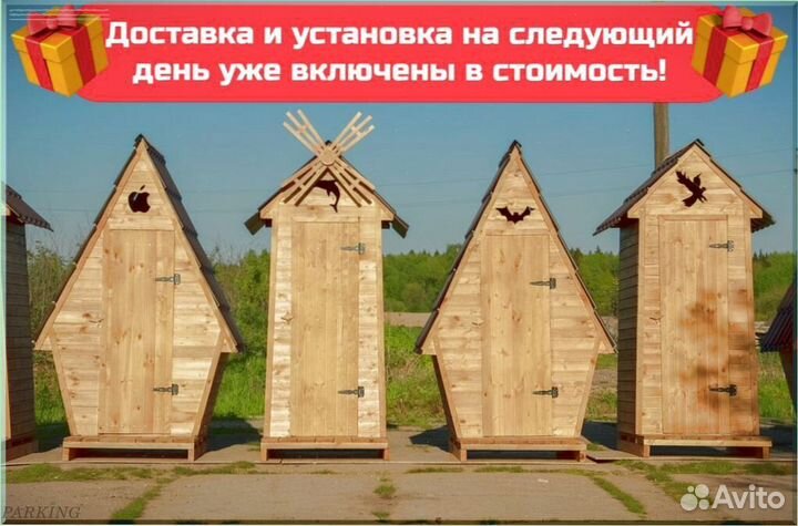 Дачный туалет деревянный с установкой AMU