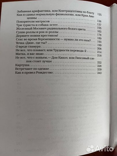 Держите ножки крестиком